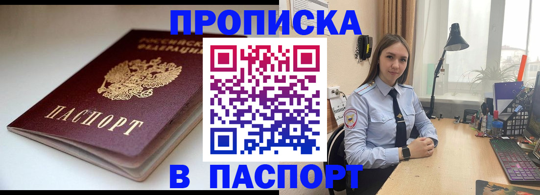 регистрация для школы в Кизляре