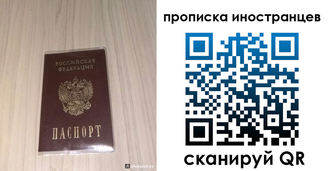 временная регистрация для всех в Кизляре