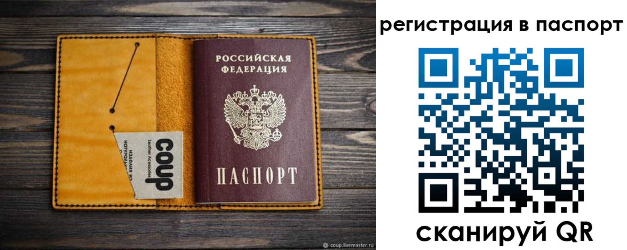прописка ребенка в Кизляре