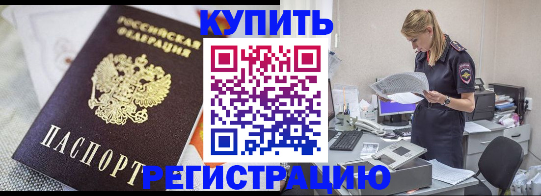 прописка для военкомата в Кизляре