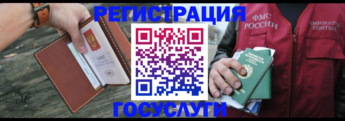 регистрация для школы в Кизляре