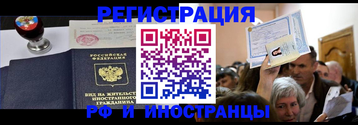 где прописаться в Кизляре