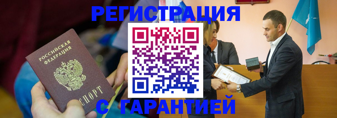 прописка 2025 в Кизляре