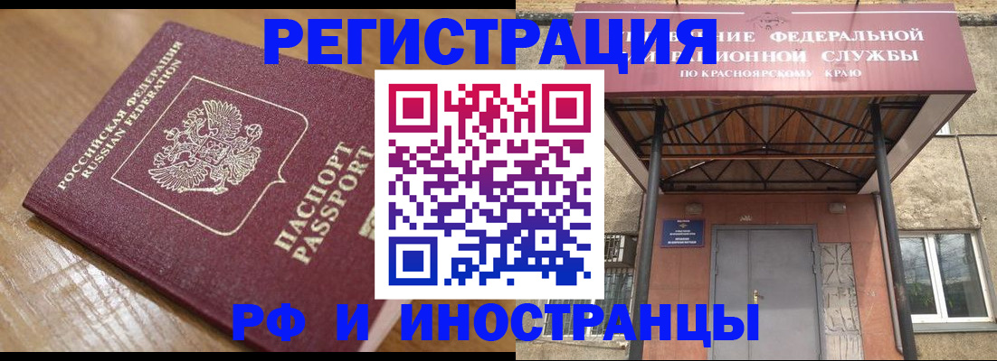 прописка штамп в Кизляре