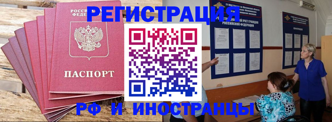 прописка штамп в Кизляре