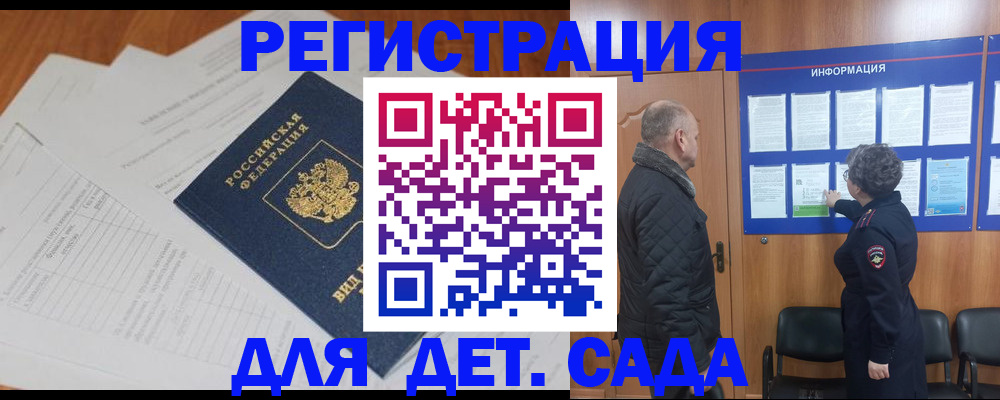 временная регистрация госуслуги в Кизляре