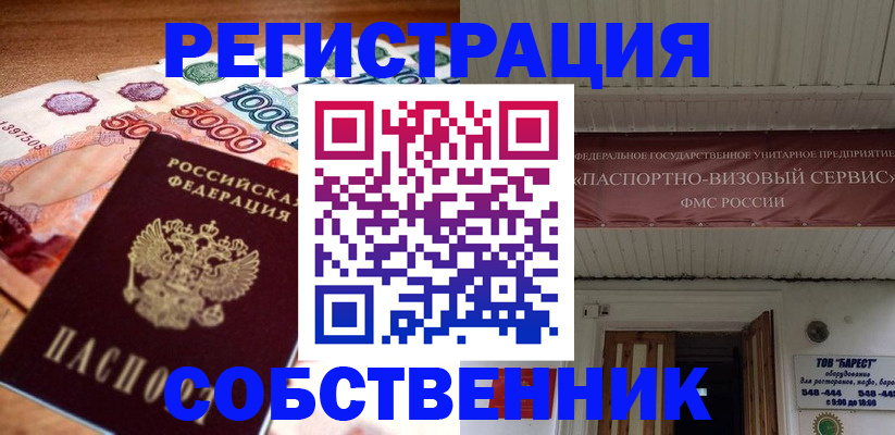 временная регистрация адрес в Кизляре