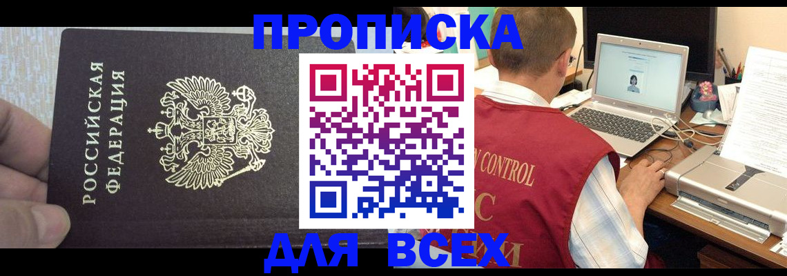 прописка поиск в Кизляре